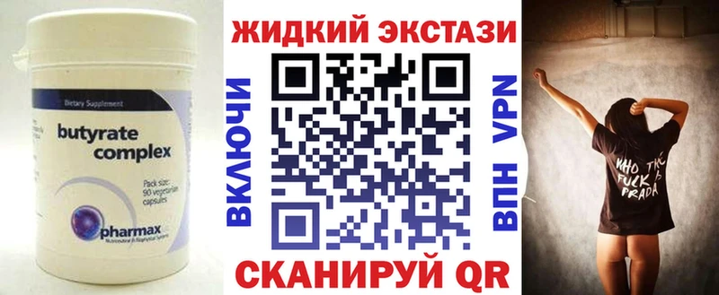 Бутират оксибутират  MEGA вход  Ахтубинск 