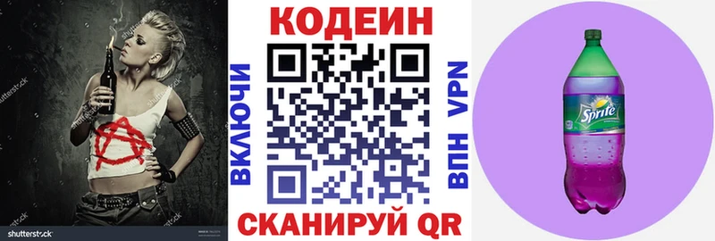 где найти   Ахтубинск  blacksprut ONION  Codein Purple Drank 