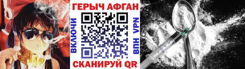 ГЕРОИН гречка магазин продажи наркотиков Ахтубинск
