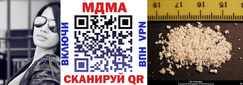 где купить наркоту  Ахтубинск  МДМА Molly 