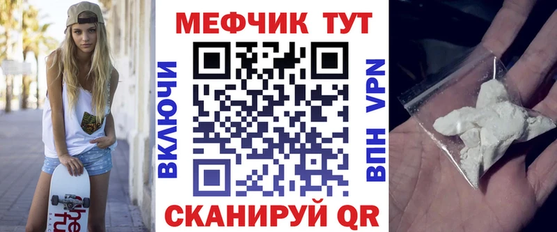 МЕФ кристаллы Ахтубинск