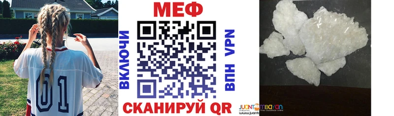 Меф VHQ  Ахтубинск 
